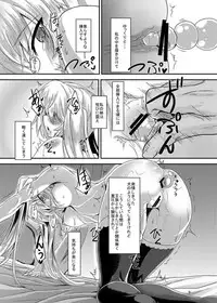 (Sarani Waru no desu... Ouji) [Soronosanchi (sorono)] Sybilla100+ (Sennen Sensou Aigis)