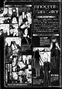 [Naruko] Innocent+ManEater [English] (Complete) Lunatic Translations
