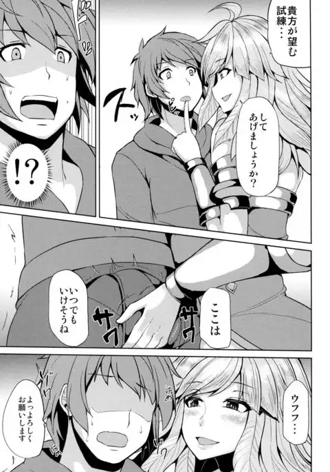 Gabriel no Himitsu no Shiren