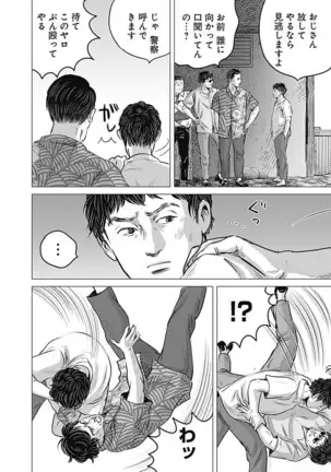 Olympia Kyklos Vol. 01-04