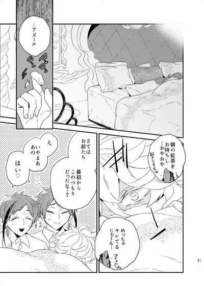 [damier (Hana)] Oshiete! Azul Sensei (Disney: Twisted-Wonderland) [Digital]