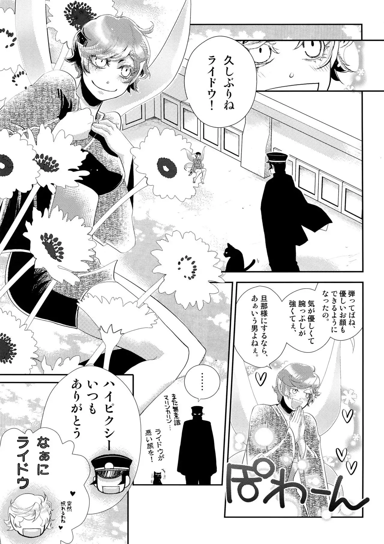 night has become a sunny dawn because of you