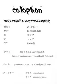 (C86) [Yamakawa Den'enfuukei (Yamada, Kawada)] HERE COMES A NEW CHALLENGER!! (High Score Girl)