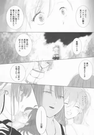 Bereshiito (Fate/Grand Order]