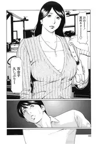 [Takasugi Kou] Kindan no Haha-Ana - Immorality Love-Hole Ch. 11-12 [Decensored]