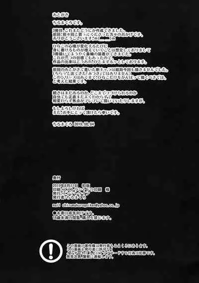 Hinako Ikusei Nisshi 3 Hinako no Chikai