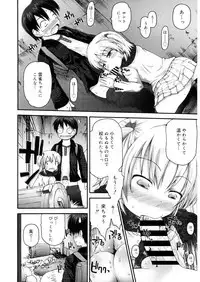 [Anthology] LQ -Little Queen- Vol. 25 [Digital]