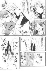 [KOTI (A Toshi)] Kasa no Ongaeshi (Touhou Project)