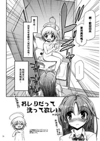 (C82) [Matsumoto Drill Kenkyuujo (Naganoon)] COMIC Matsumoto Drill Vol.1 Gouten [Chinese] [臭鼬娘漢化組]