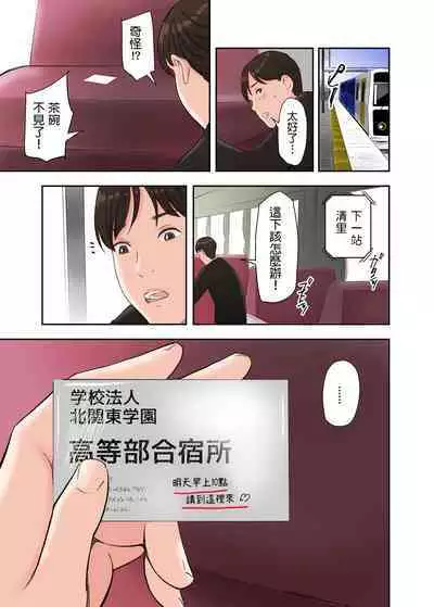 Kono Futari to Yaru Hanashi