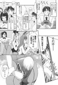 [The Amanoja9] I cup Idol