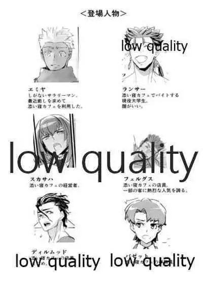 [Andorado (Andora)] Yukibare Marriage ~Yari-Yumi Parody Sairokushuu~ (Fate/Grand Order)