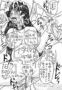 (C74) [Nozarashi (Nozarashi Satoru)] Kitanachichi no Frontier orz (Super Robot Taisen)