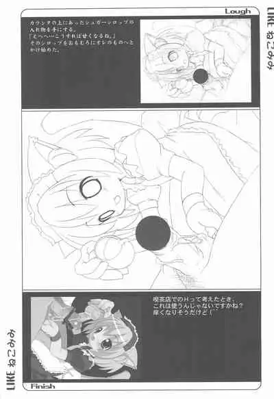 (C63) [Oden-ya (Misooden)] LIKE 7 Imouto