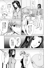 [OKAWARI] Bijin na Haha to Tsuyoki na Classmate