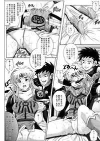 [Cyclone (Reizei, Izumi)] Sinclair - Download Tokubetsuban (Dragon Quest Dai no Daibouken) [Digital]