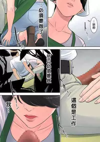 Tsubakigaoka Danchi no Kanrinin+Dainibu+管理人の業務日報~A棟204号室・稲村吉蔵さん