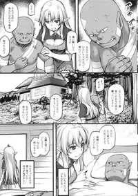 (C88) [Area14 (Kasei)] Watashi no Orc-san