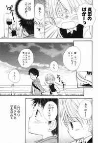 [Katagiri Atsuko] Hot Milk