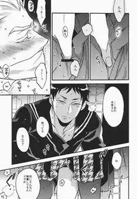 (C87) [MICROMACRO (Yamada Sakurako)] Senpai no Iu Koto Nanode. (Haikyuu!!)