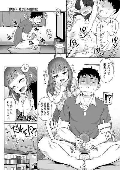 Totsugeki! Anata ga Bangohan