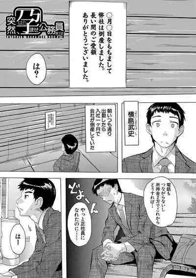 Haramase!! Ninshin Paradise