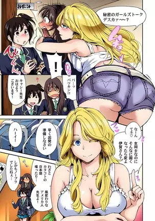 Oretoku Shuugakuryokou ~Otoko wa Jyosou shita Ore dake!! Ch. 1-29