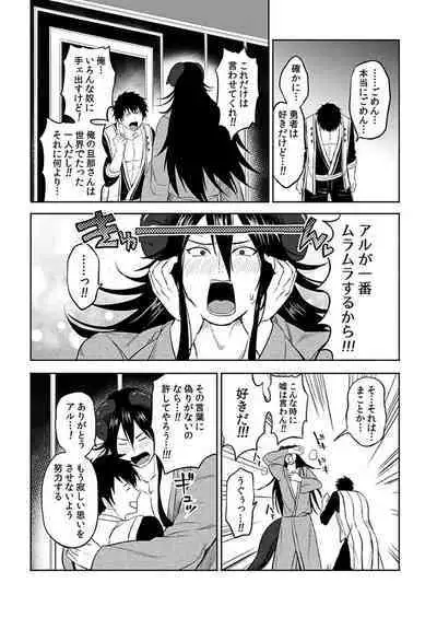 [Yuuyuu, Narayama Bakufu] Tensei Ero Cheat na Jashin-sama 4-12