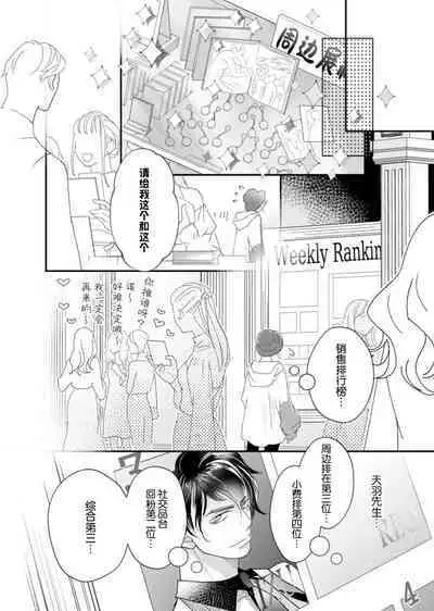 tandeki sutorippu ~ akogareno erito joshi to naisho no joji | 耽溺脱衣舞~让人憧憬的精英上司和秘密之事 1-5