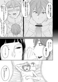 [Otokonoko to Onnanoko (Sasaki Saki)] Akogare no Senpai ni ~Boku no Onee-chan!~