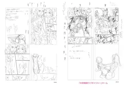 Mesuiki Otokonoko Switch ♥