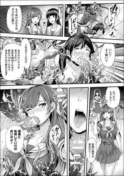 [Rakujin] Abandon-100Nukishinai to Derarenai Fushigi na Kyoushitsu-with Character design & Secret illustration, E-book limited version