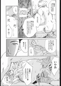 [U.R.C (MOMOYA SHOW-NEKO)] Mama to asobou ! | Play With Mother (Sakura Taisen)