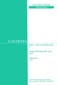 [Chitose Piyoko] Super Dakaretai Otoko [English] [Attractive Fascinante]