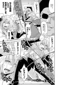 COMIC XO Zetsu! Vol. 28 [Digital]