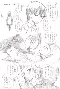 (SC49) [TTT (Miharu)] Yorozu Feti Netorare (Various)