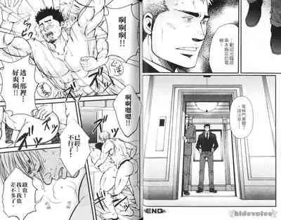 Nikutaiha Vol. 08 Chikan Otoko Zen Kouryaku