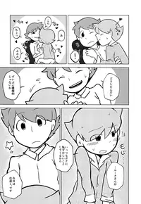 (Layton Panic! 2) [PiyoPiyo7 (Sorachi, Oomizuao)] Kimi to Boku to de Ai toka Koi toka (Professor Layton)