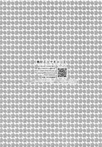 (IDLING ATTACKER7) [Chigen TORINO (S.kosugi)] Hina Neko (Haikyuu!!)