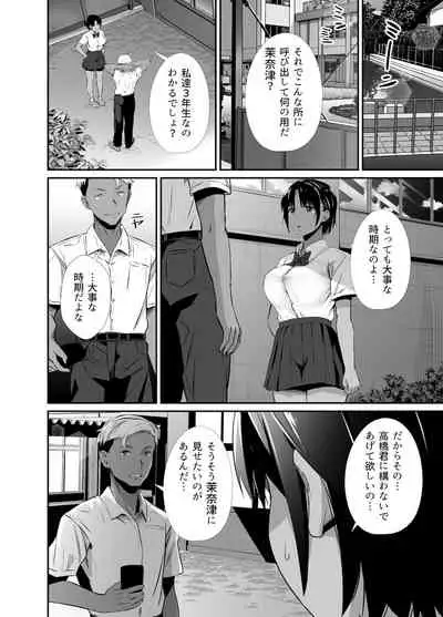 真夏の契り~戯れに汚された水着の下の清楚肌