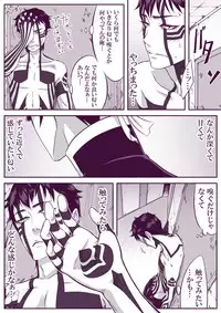 [Youjo] [Restricted] SUKI (Demi-fiend / Raidou)