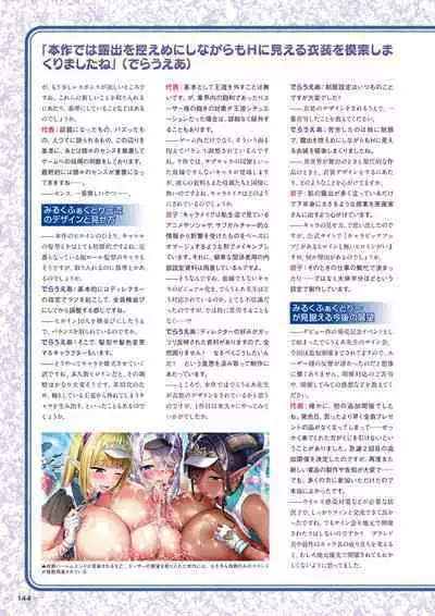 Motto! Haramase! Honoo no Oppai Isekai Chou Ero Succubus Gakuen! Artworks