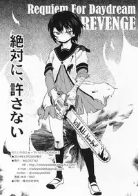 (C87) [wildstyle (9SO)] Requiem for Daydream SAGA2 (YuruYuri)