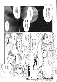 [Kio Seiji] Disturbance Hips 1