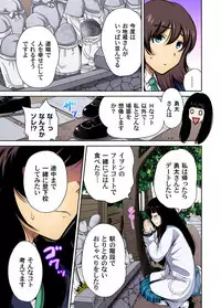 Oretoku Shuugakuryokou ~Otoko wa Jyosou shita Ore dake!! Ch. 1-28