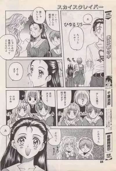 Manga Bangaichi 1996-06