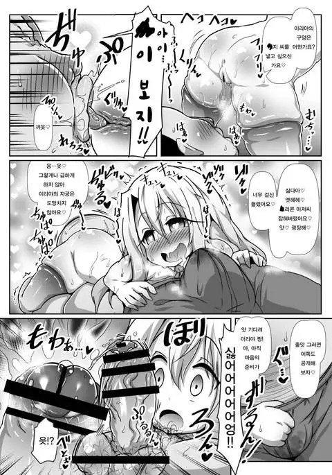 Dosukebe Illya-chan no Love Love Musekinin Kozukuri Seikatsu