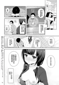 (C87) [Aoiten (Aoten)] Emabako (SHIROBAKO) [Chinese] [脸肿汉化组]