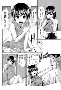 Namaiki! 2013-03 [Digital]