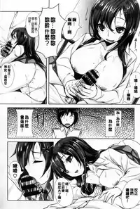 [Hinasaki Yo] Ima Kimi Ni Koi Shiteru - I'm Falling In Love With You [Chinese]